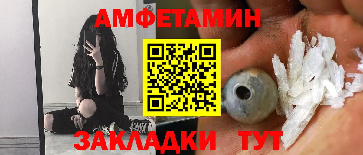 Амфетамин  Вход с VPN  Мурманск  Амфетамин Розовый 