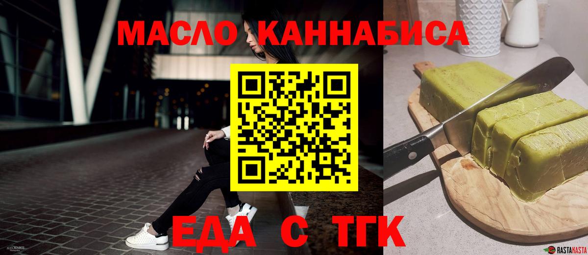 Мурманск  Canna-Cookies марихуана  Вход с VPN 