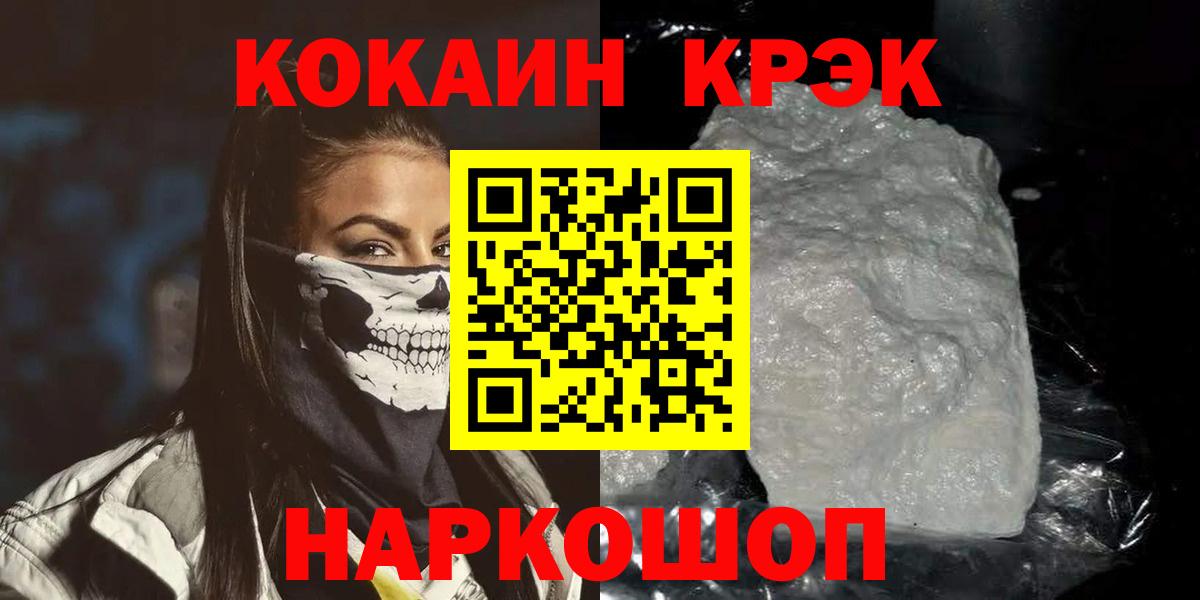 Cocaine Перу  Вход с VPN  Кокаин  Мурманск 