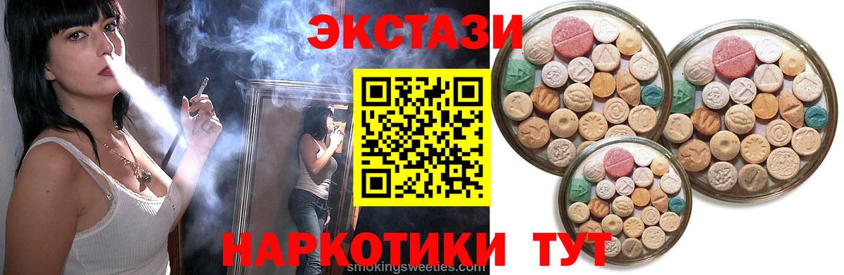 Мурманск  Ecstasy Punisher  Экстази TESLA  гидра рабочий сайт  Вход с VPN 