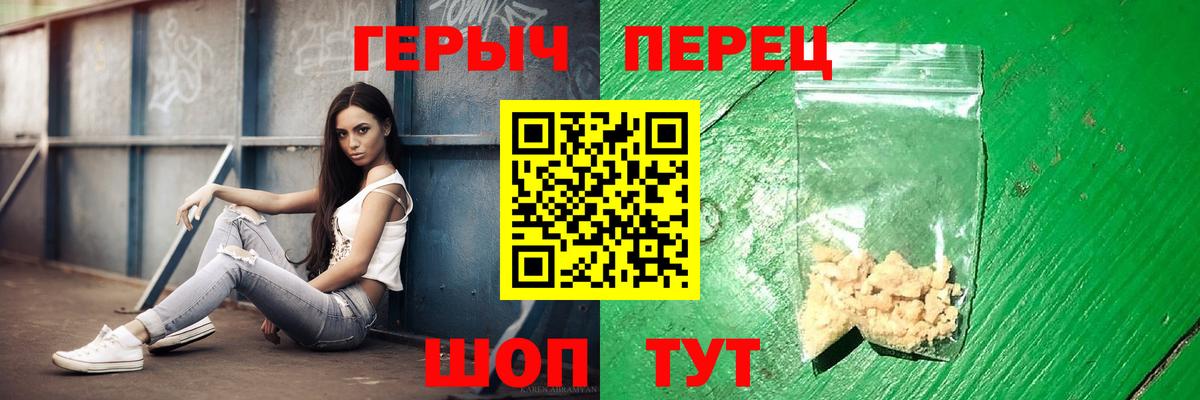 ГЕРОИН VHQ  Вход с VPN  Мурманск 