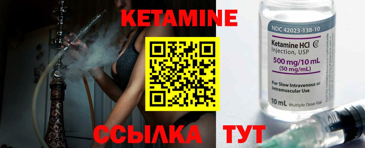 Мурманск  Кетамин VHQ  Вход с VPN  КЕТАМИН ketamine 