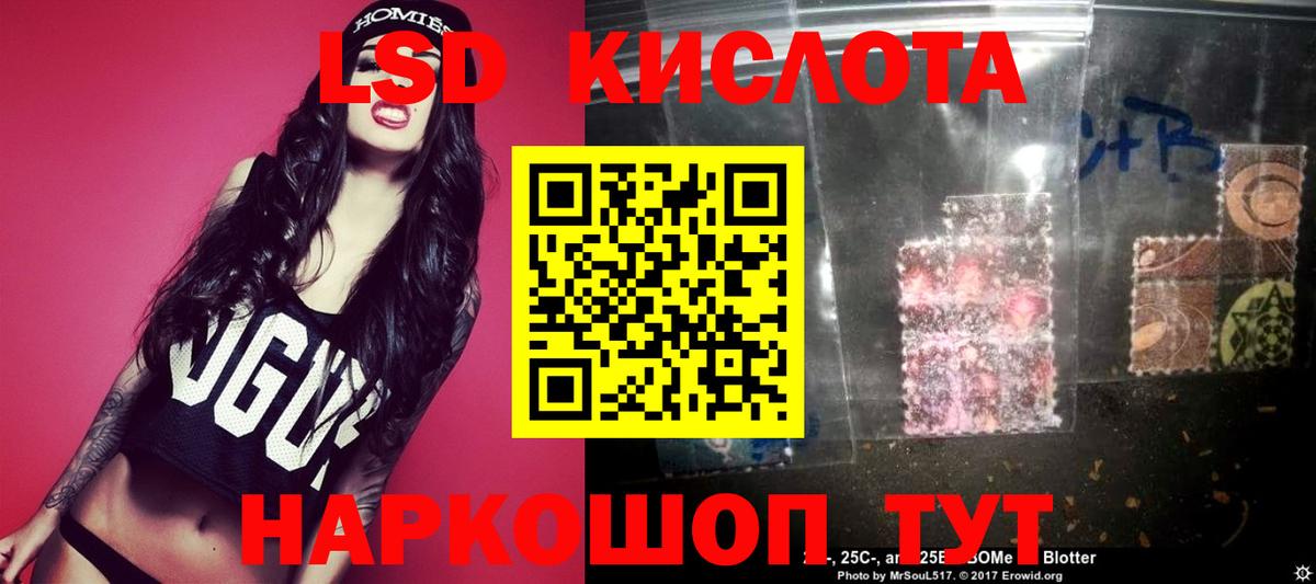Мурманск  Лсд 25 экстази кислота  Лсд 25 экстази ecstasy  LSD-25 экстази  Вход с VPN 