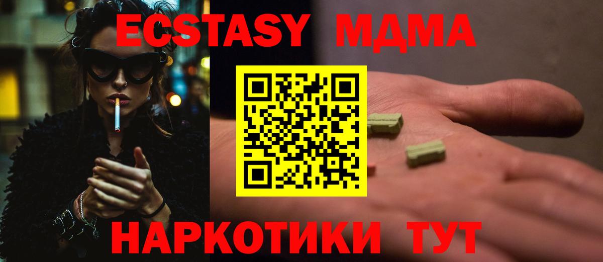 МДМА VHQ  МДМА crystal  Мурманск  МДМА  Вход с VPN 