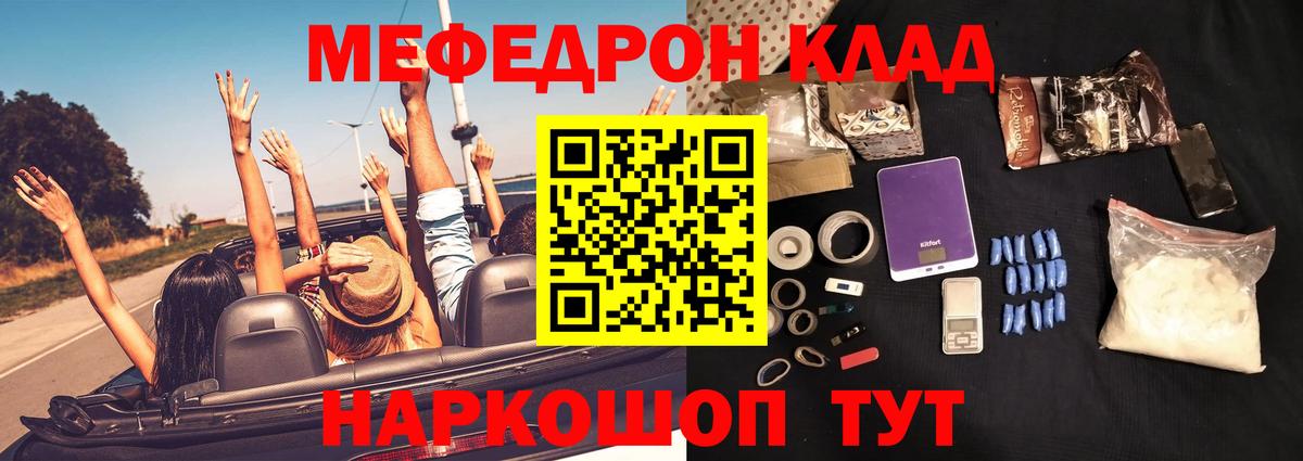 Мурманск  МЯУ-МЯУ mephedrone  Меф  Вход с VPN 