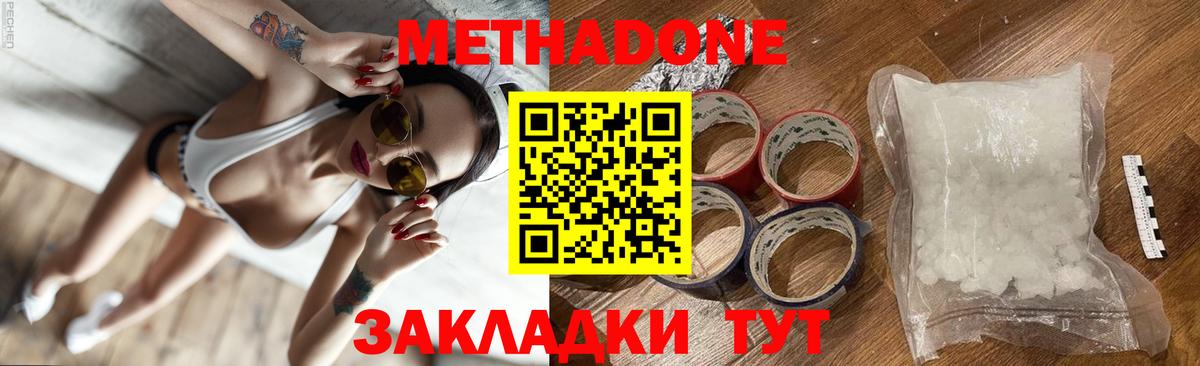 Метадон мёд  Вход с VPN  Мурманск 