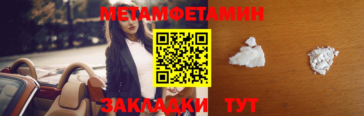 Первитин Methamphetamine  Вход с VPN  Мурманск 